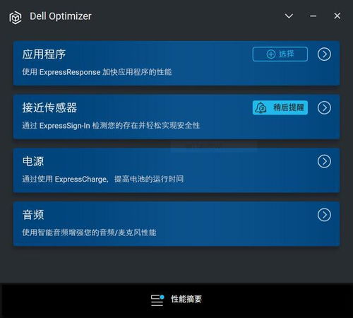 戴爾Latitude 7320二合一筆記本拆解與體驗 專業、可靠、智能的軟硬件解析