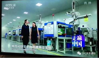 央視《走遍中國》聚焦天孚通信 工廠高度自動化，引領(lǐng)光通信設(shè)備制造新標(biāo)桿